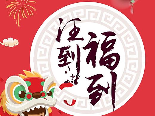 闪屏