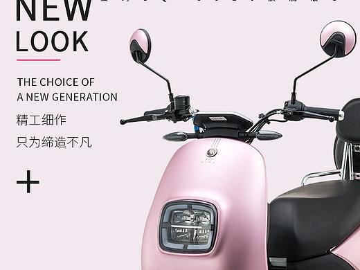 少女粉系列+电动车详情页