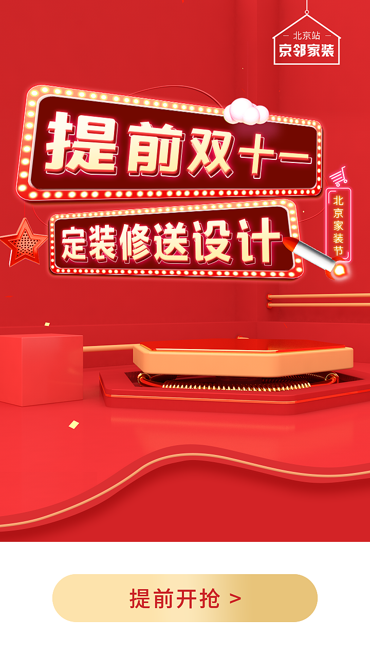 抖音活动推广物料（图ZMTgzOTgzMDEy） - 其他UI - 站酷设计师Anglebabywhy原创素材 - 站酷ZCOOL