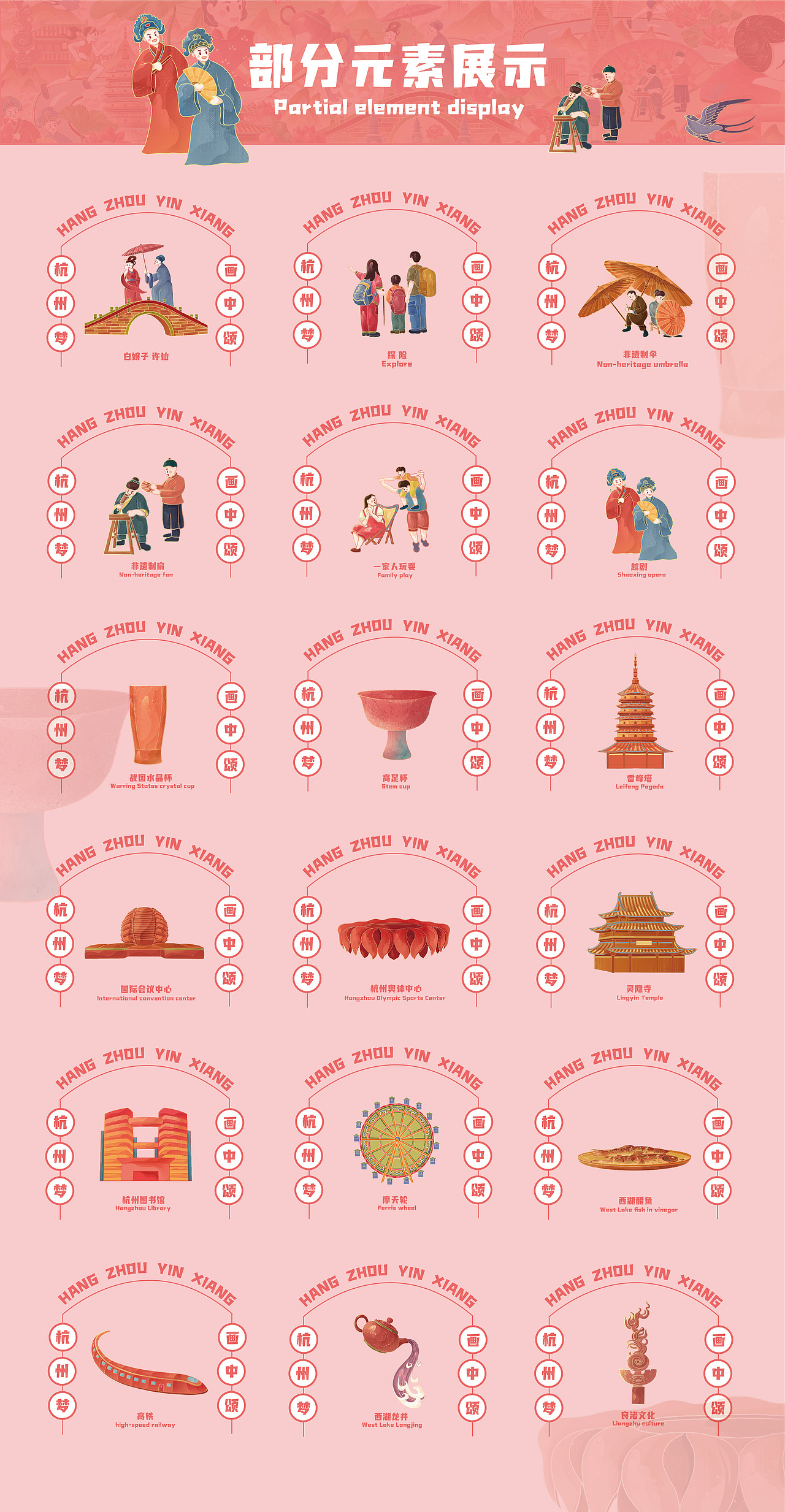 一个人完成的国风杭州城市长卷长什么样～（图ZMzc4MzE4OTQw） - 商业插画 - 站酷设计师画画的小杨yang原创素材 - 站酷ZCOOL