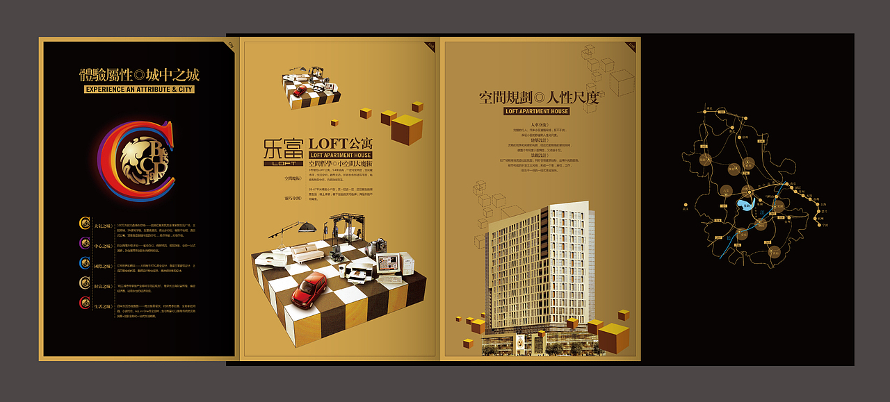 合肥信地城市广场销售折页(2010年作品)