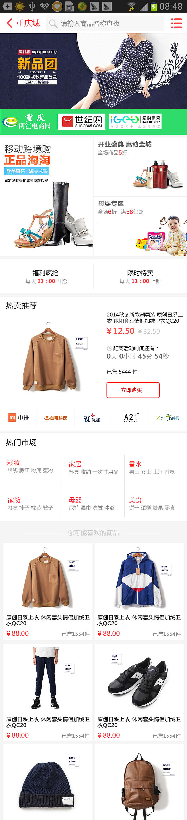 重慶城-淘淘（圖ZNTkxMTMyMjg=） - APP界面 - 站酷設(shè)計(jì)師鄧大q原創(chuàng)素材 - 站酷ZCOOL