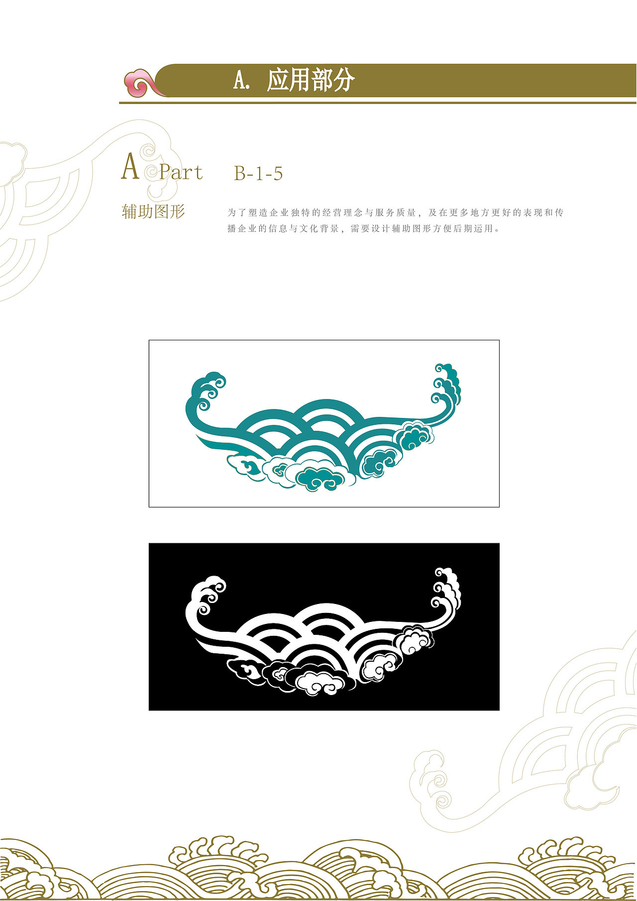 VI设计（图ZODE1MDcyMTI=） - 品牌 - 站酷设计师北岩品牌设计原创素材 - 站酷ZCOOL