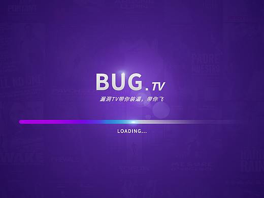 BUG电视界面