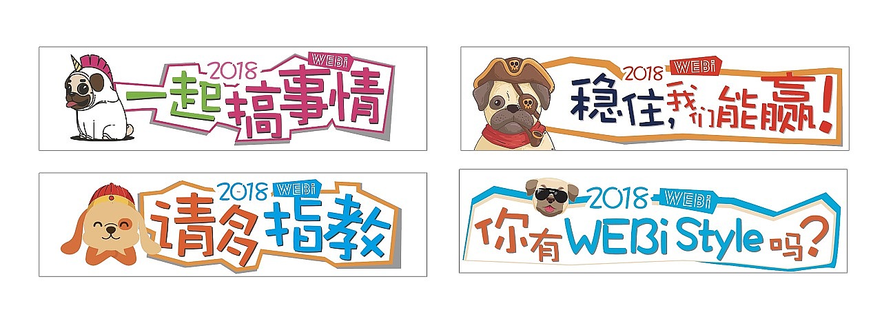 活动现场物料