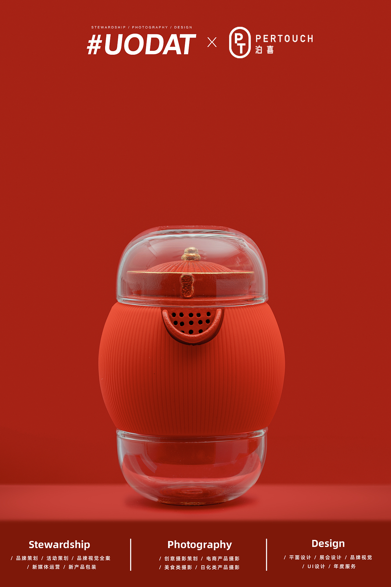 【创意布景】小泡蛋故宫联名款-小君杯 | 鱼岛创意