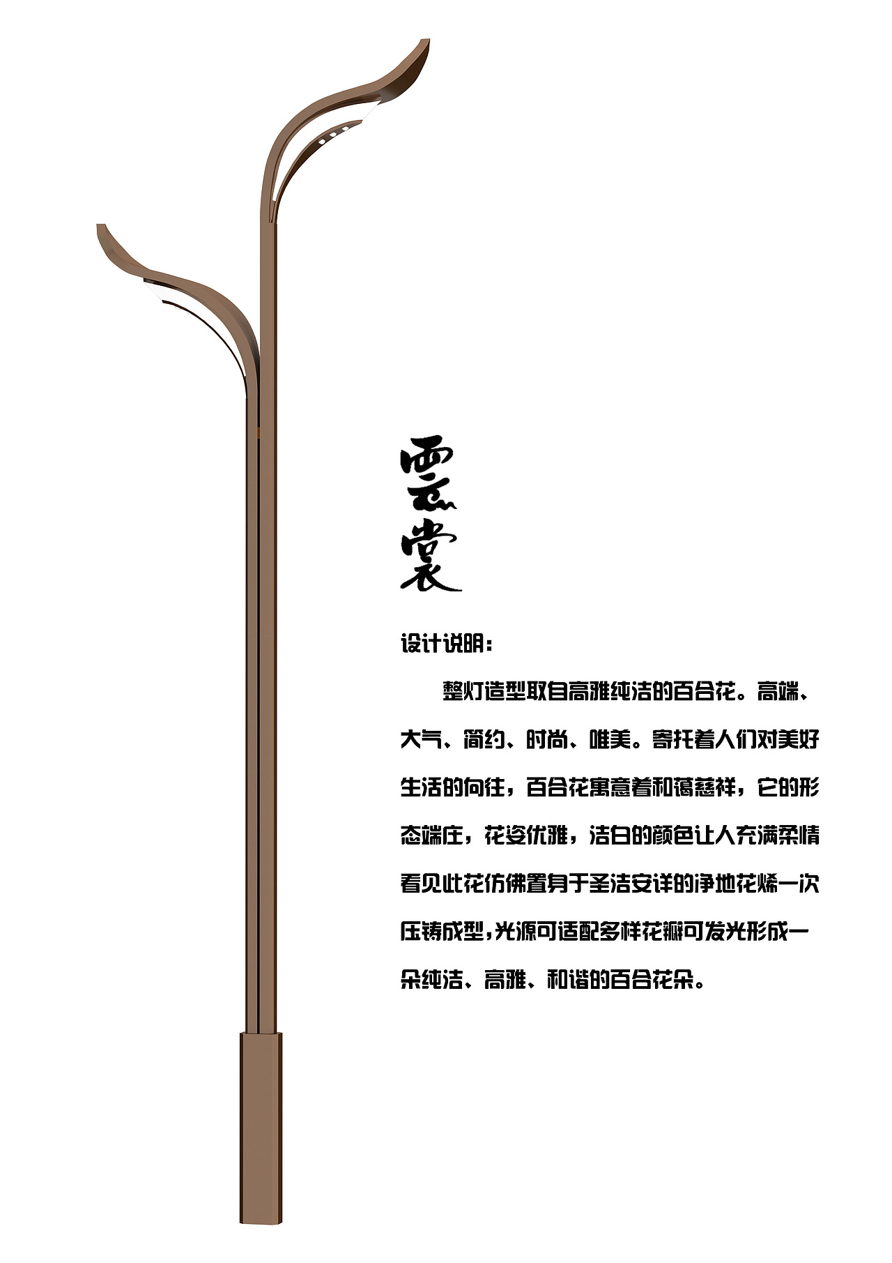 云裳景观路灯-双臂路灯-高低臂路灯-多杆合一路灯