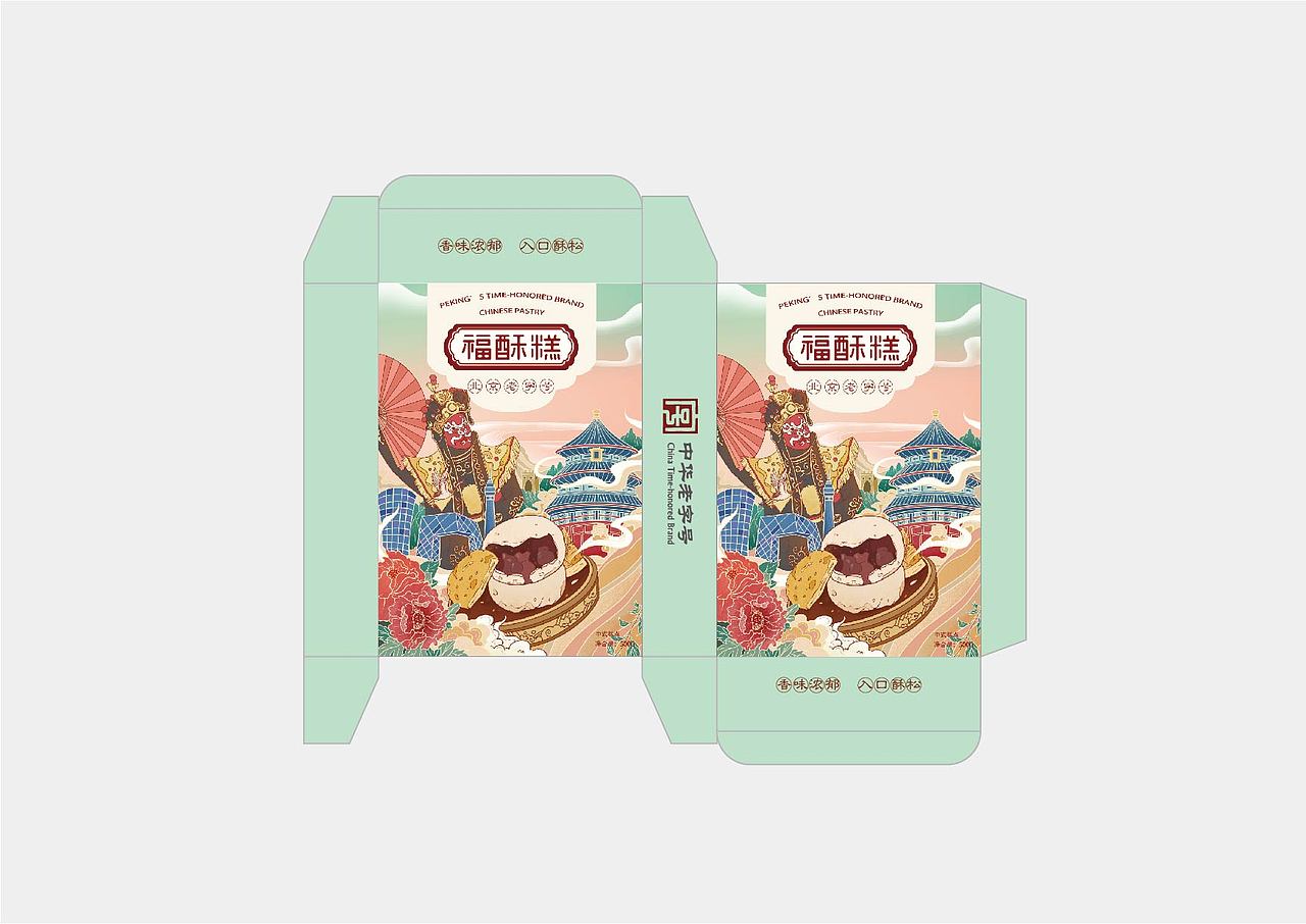 糕点插画包装设计