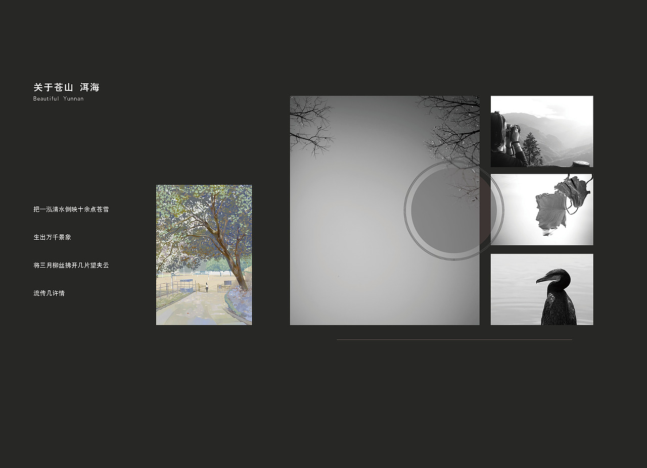 书籍装帧版式设计-关于旅行的记忆