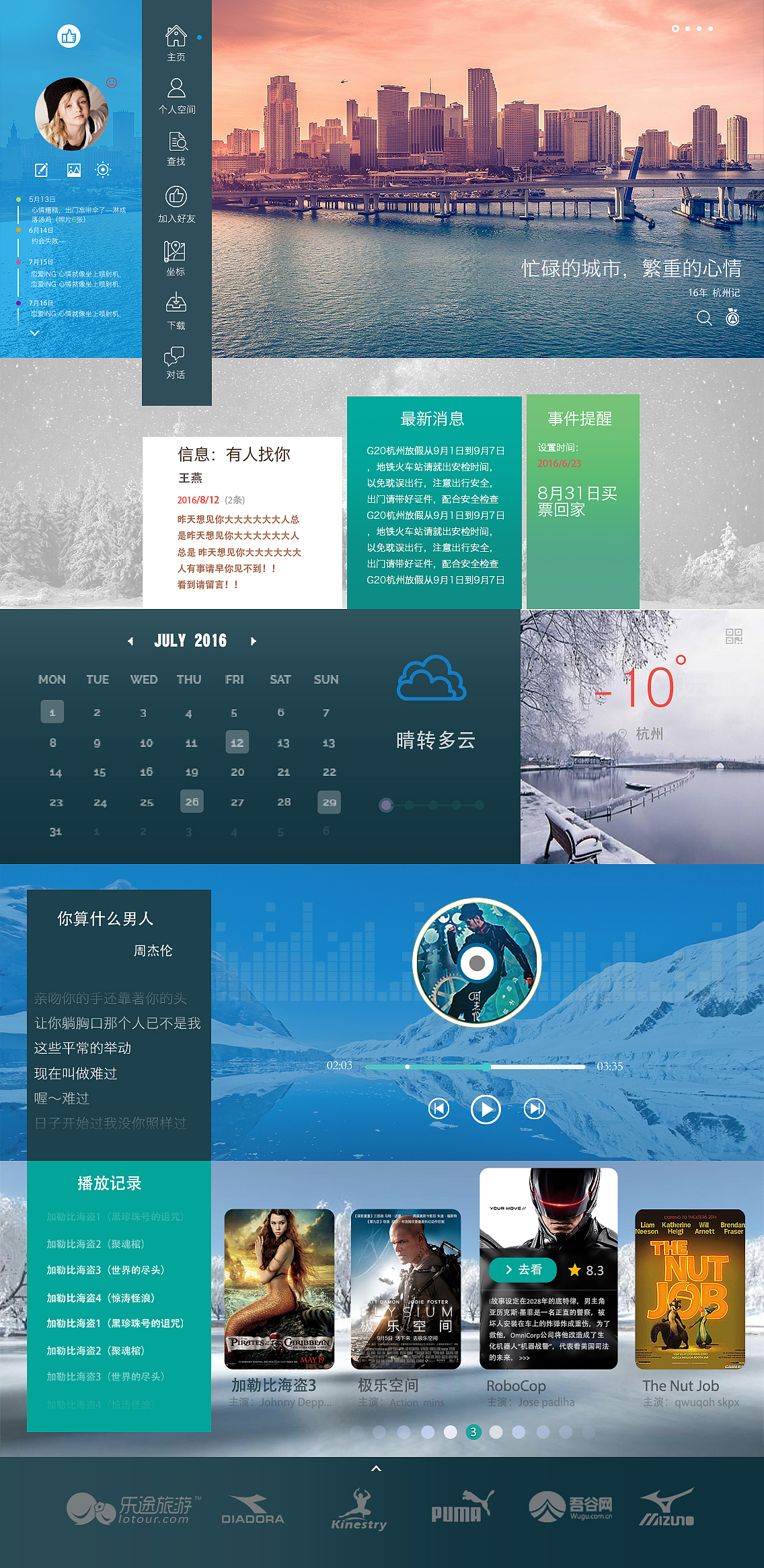 个人中心（图ZNTY0NzA0MTI=） - 个人网站 - 站酷设计师堂堂3567原创素材 - 站酷ZCOOL