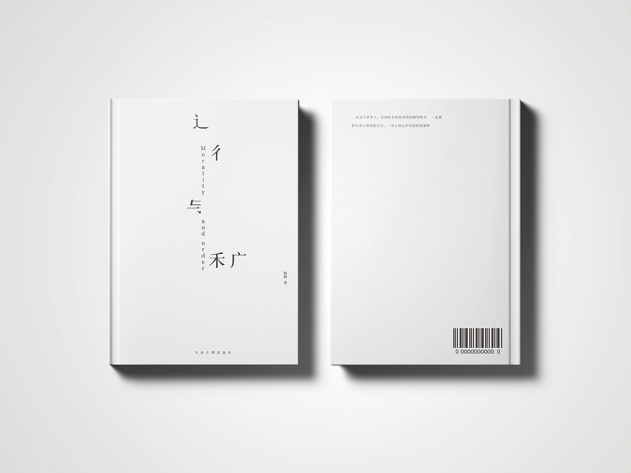 书籍设计（图ZOTQxNDY1Njg=） - 书籍/画册 - 站酷设计师CHEATSCAT原创素材 - 站酷ZCOOL