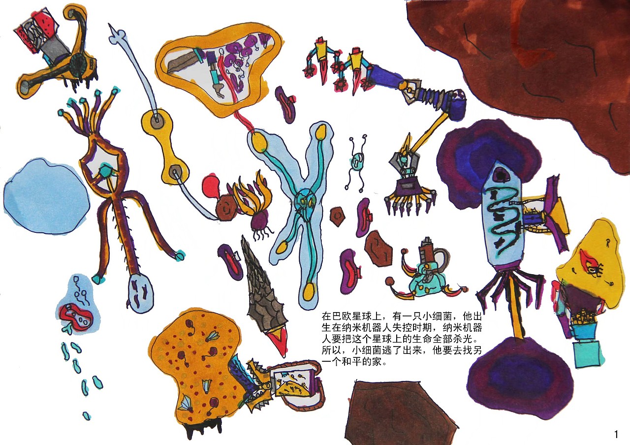 小细菌历险记（图ZMTY3NDY1NjQ4） - 儿童插画 - 站酷设计师大牛L原创素材 - 站酷ZCOOL