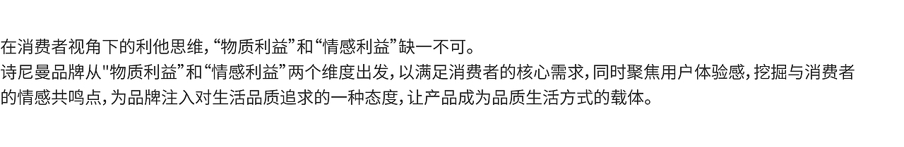 【智驿案例】诗尼曼丨品牌2019形象全新升级