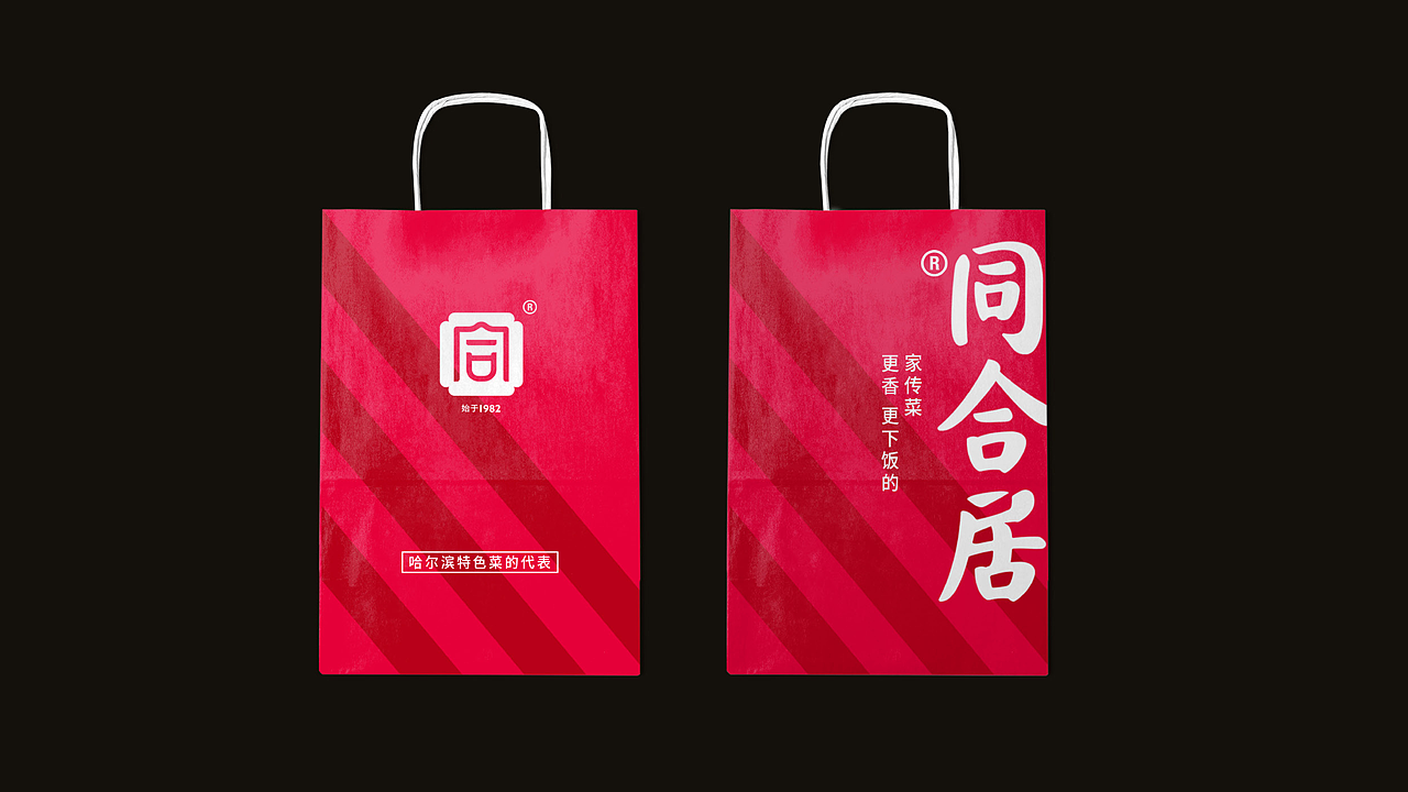 餐饮品牌同和居故里全案设计（图ZMjExODAxNjA4） - 品牌 - 站酷设计师故里品牌设计原创素材 - 站酷ZCOOL