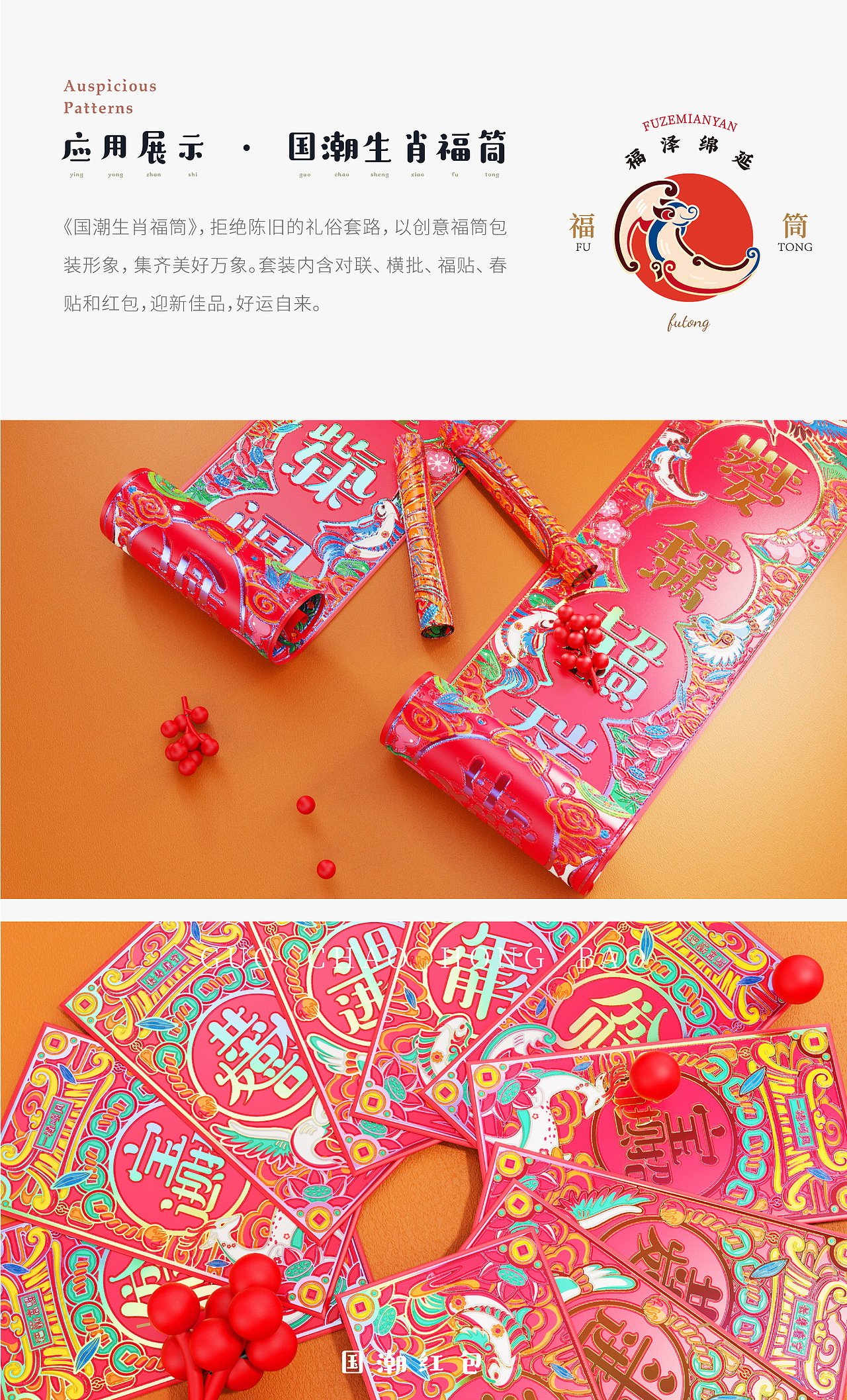 五牛贺春（图ZMjY2MTU0NDYw） - 商业插画 - 站酷设计师cc贝乐爷原创素材 - 站酷ZCOOL