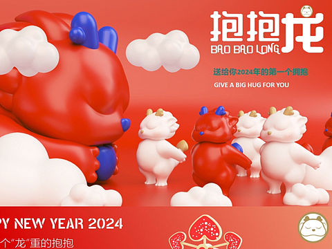 购物中心商场新年龙年原创IP设计美陈方案-抱抱龙