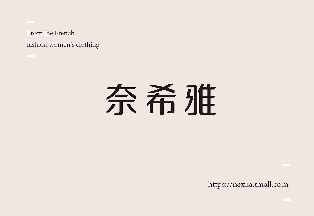 这个是小柳子设计师。帮忙做的。做的字体很耐看呢。