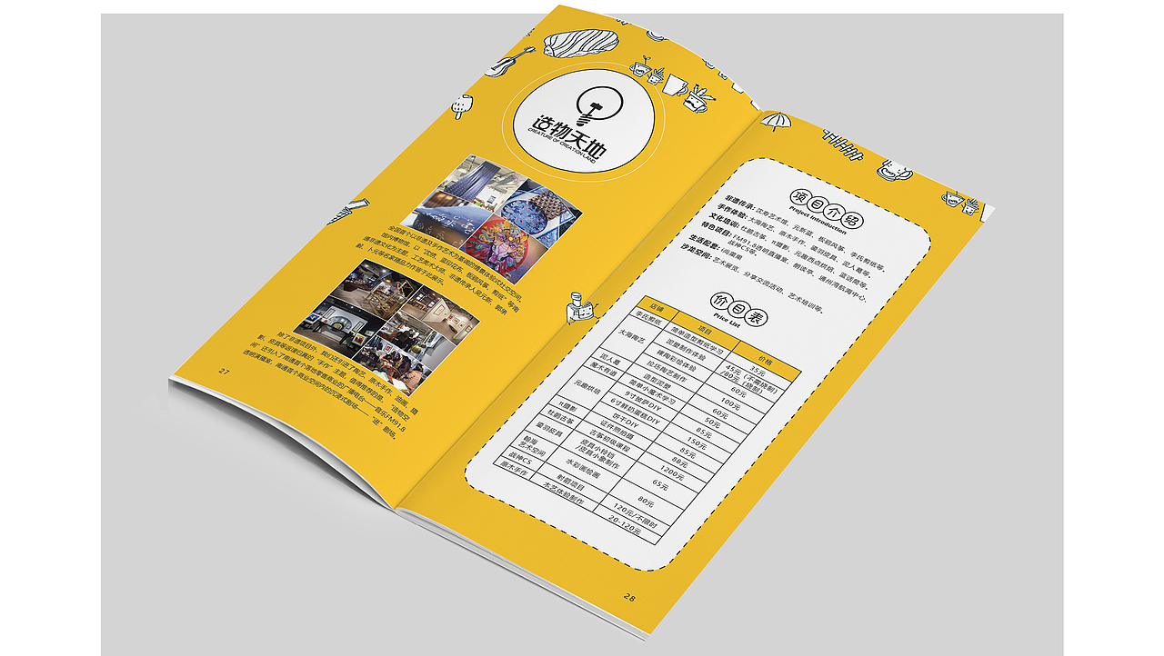 2018年度平面设计作品合集