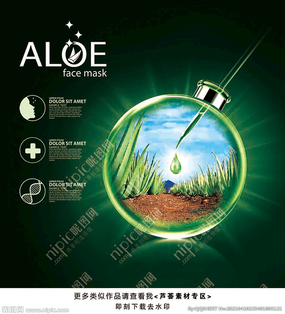 芦荟产地（图ZMjU0NjgwMDA0） - 海报 - 站酷设计师流浪的三尾猫cats原创素材 - 站酷ZCOOL