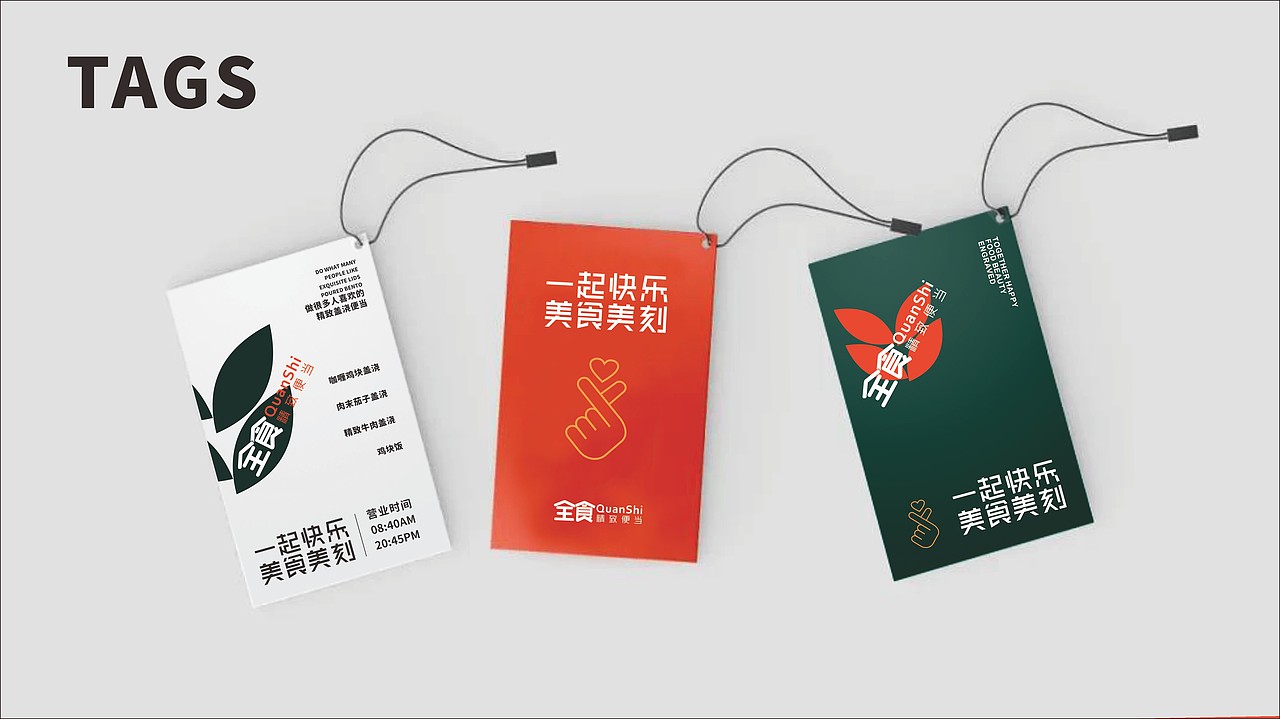 全食外卖品牌设计（图ZMjcwNTE0MzAw） - 品牌 - 站酷设计师随缘设计爱好者原创素材 - 站酷ZCOOL