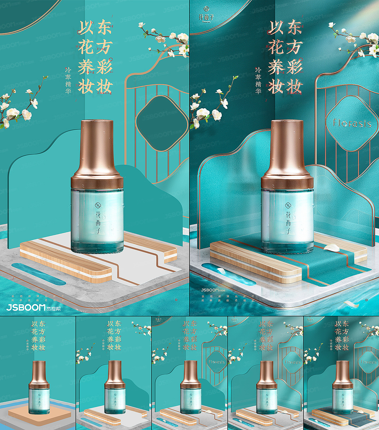 【P4D海报-竖版】2021年学员作品精选-2（图ZMjgyMjEzMzUy） - 海报 - 站酷设计师杰视帮JSBOOM原创素材 - 站酷ZCOOL