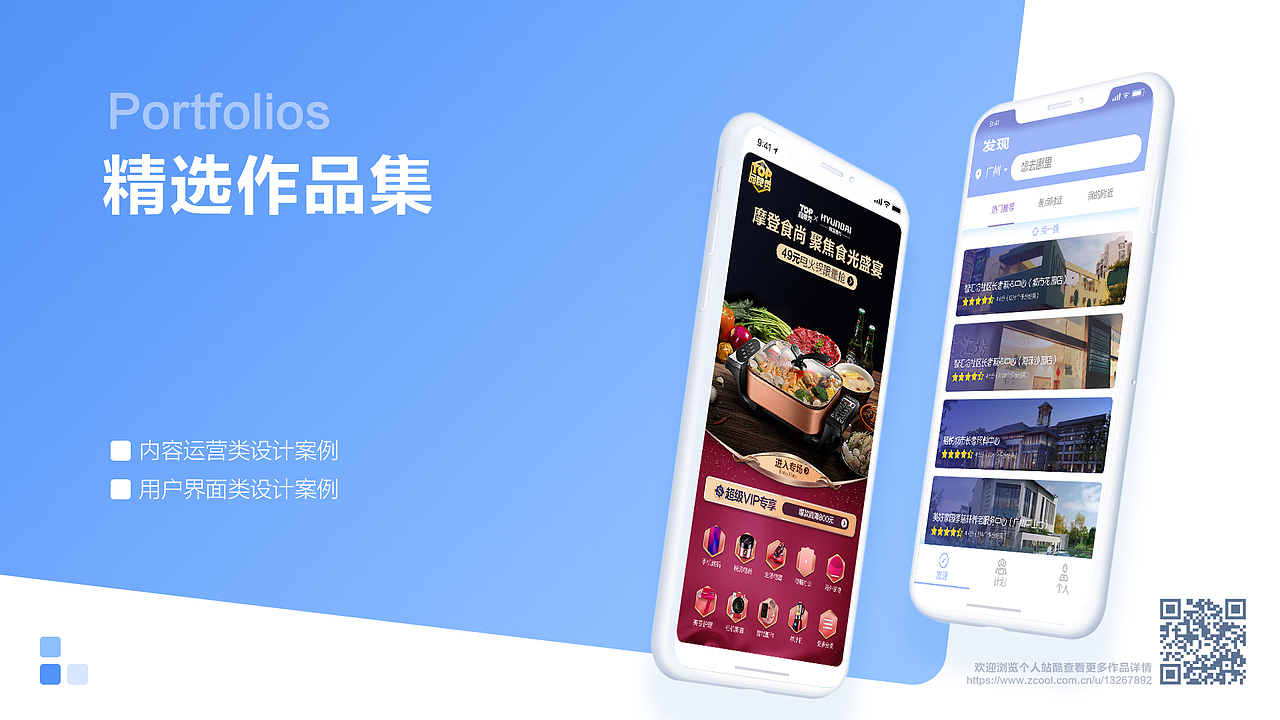 2018年个人精选作品集（图ZMTQ5NjU1NzIw） - PPT/Keynote - 站酷设计师贞小白原创素材 - 站酷ZCOOL