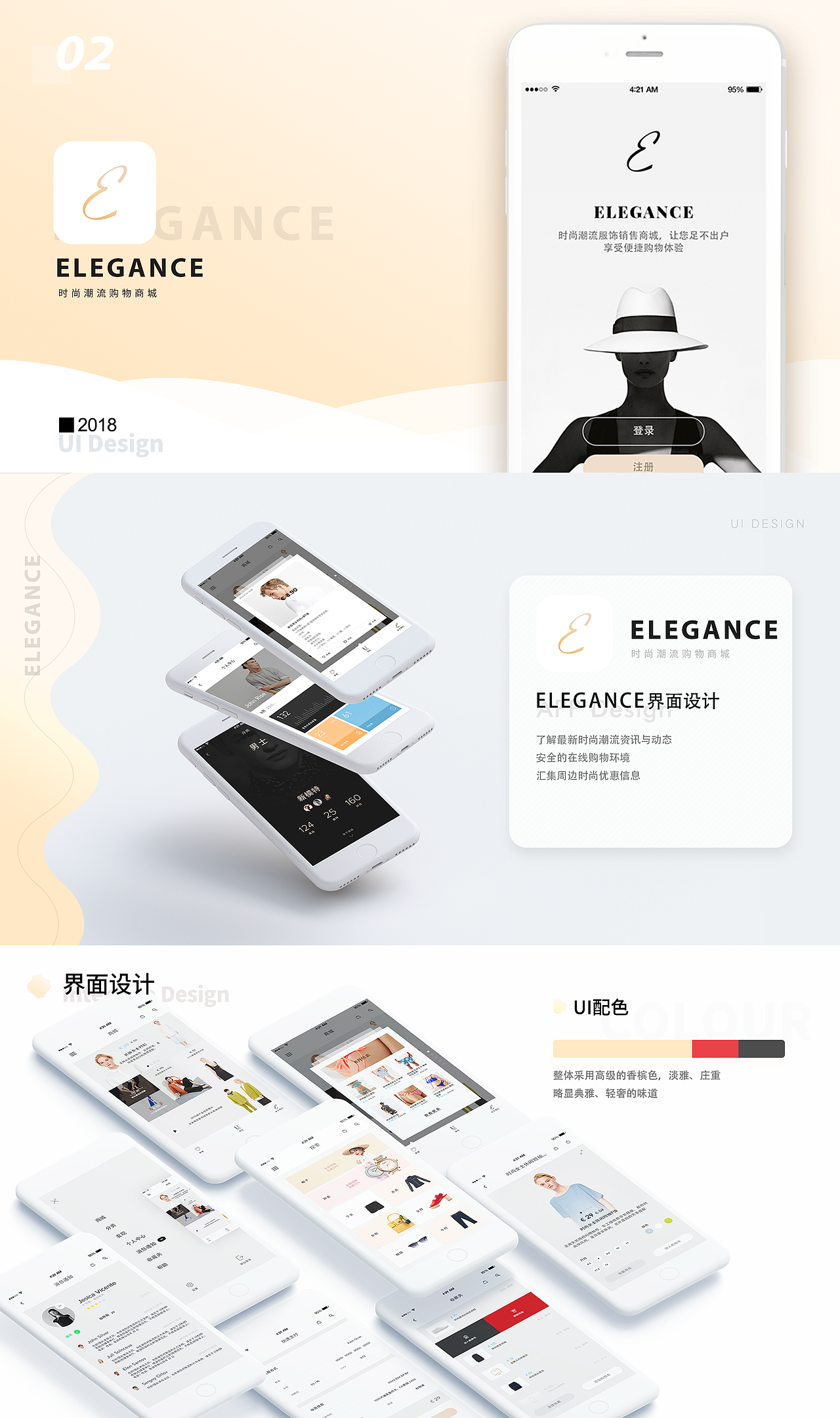 APP-Elegance（图ZMTU5MzU1MTcy） - APP界面 - 站酷设计师李晗昕Unicorn原创素材 - 站酷ZCOOL