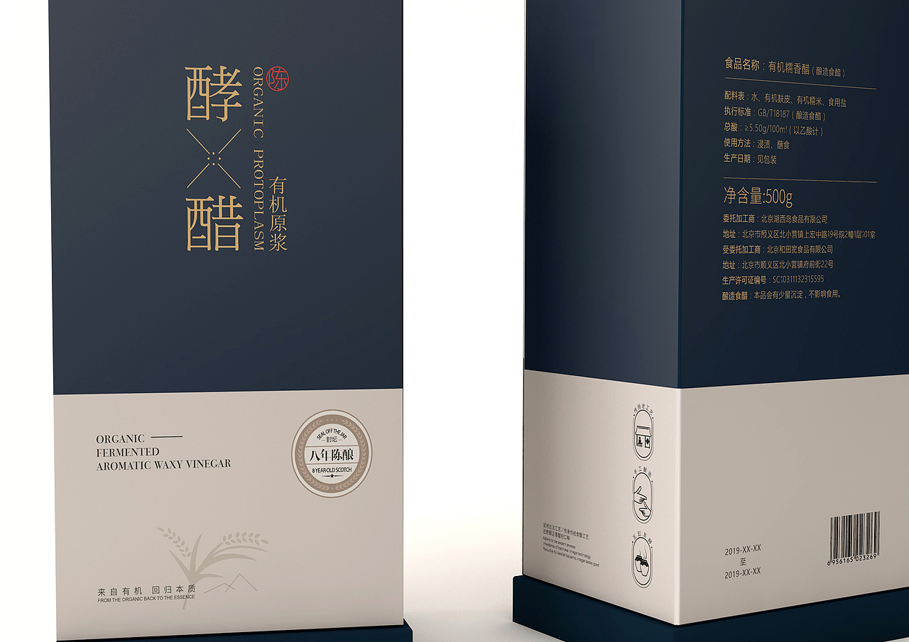 酵醋（图ZMTcwMDAxODQw） - 包装 - 站酷设计师给糖不闹了原创素材 - 站酷ZCOOL