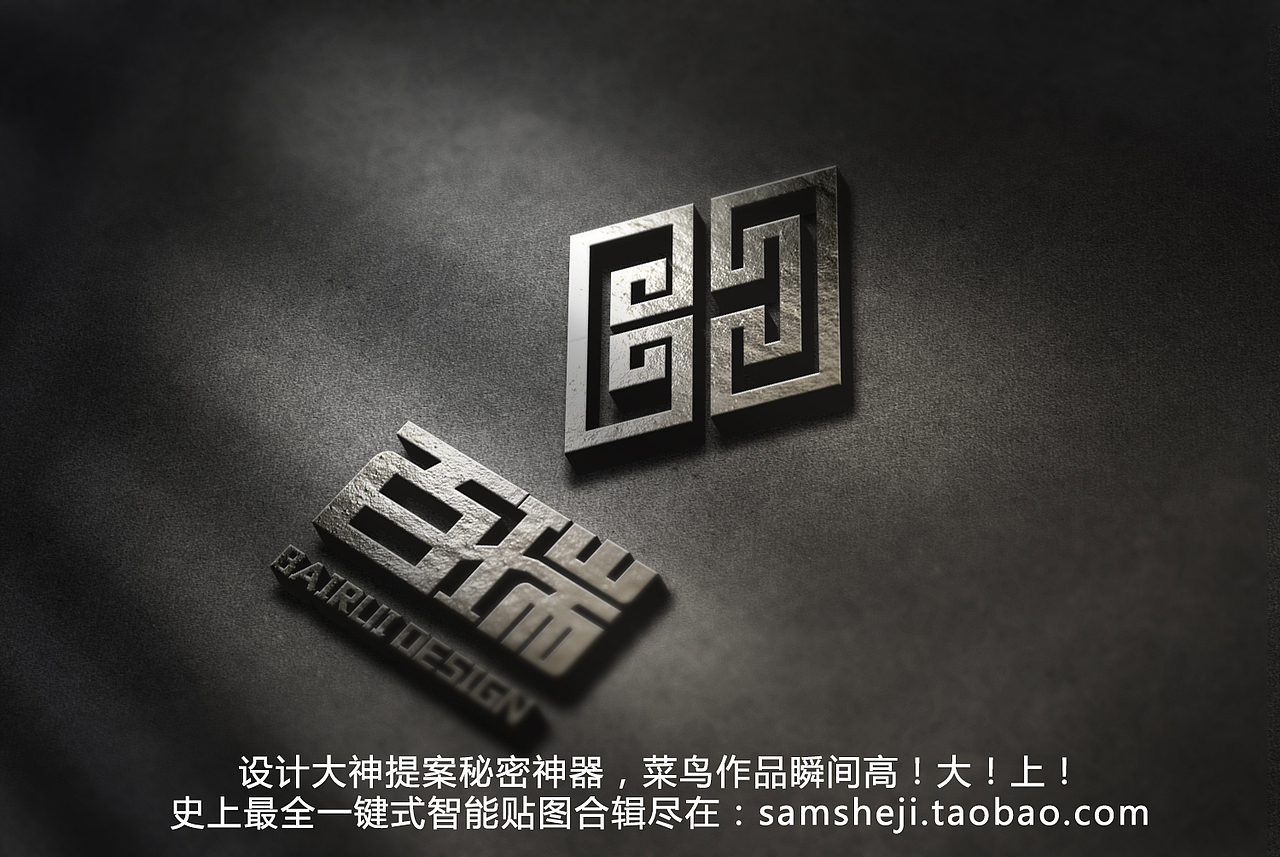 百瑞题案效果图