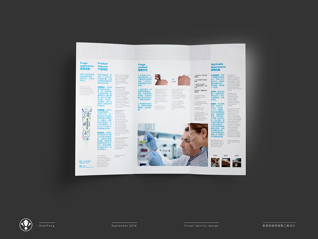 乾佰纳生物科技纸质销售工具风格设计