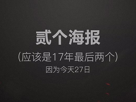||2个海报||双旦节+囤货节（个人主页-ZMjU0NTQxMTI=） - 电商 - 站酷设计师天天积满怨气原创素材 - 站酷ZCOOL