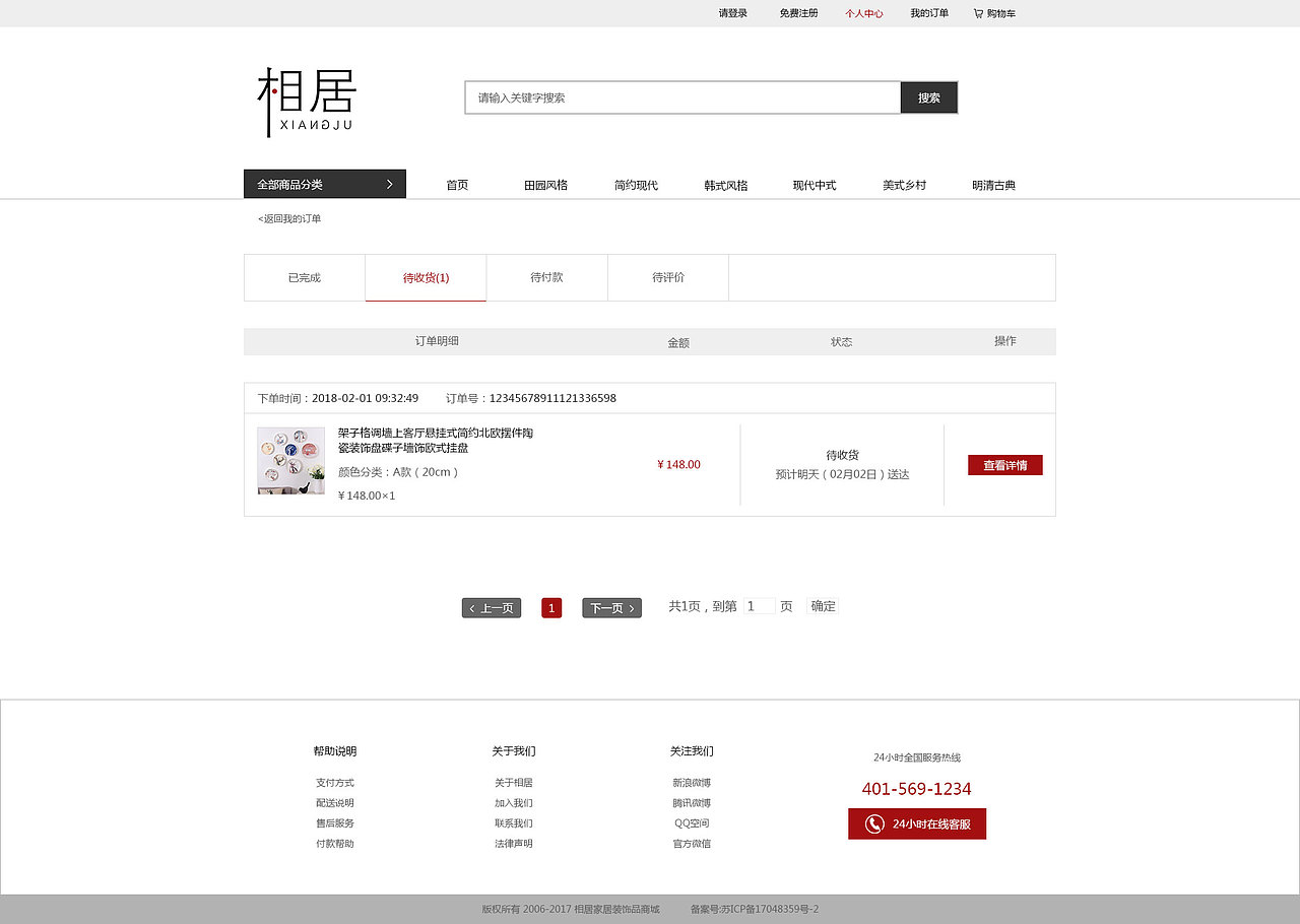 B2C商城（图ZMTA3MDkzMDU2） - 电商 - 站酷设计师阿煲鸡汤原创素材 - 站酷ZCOOL