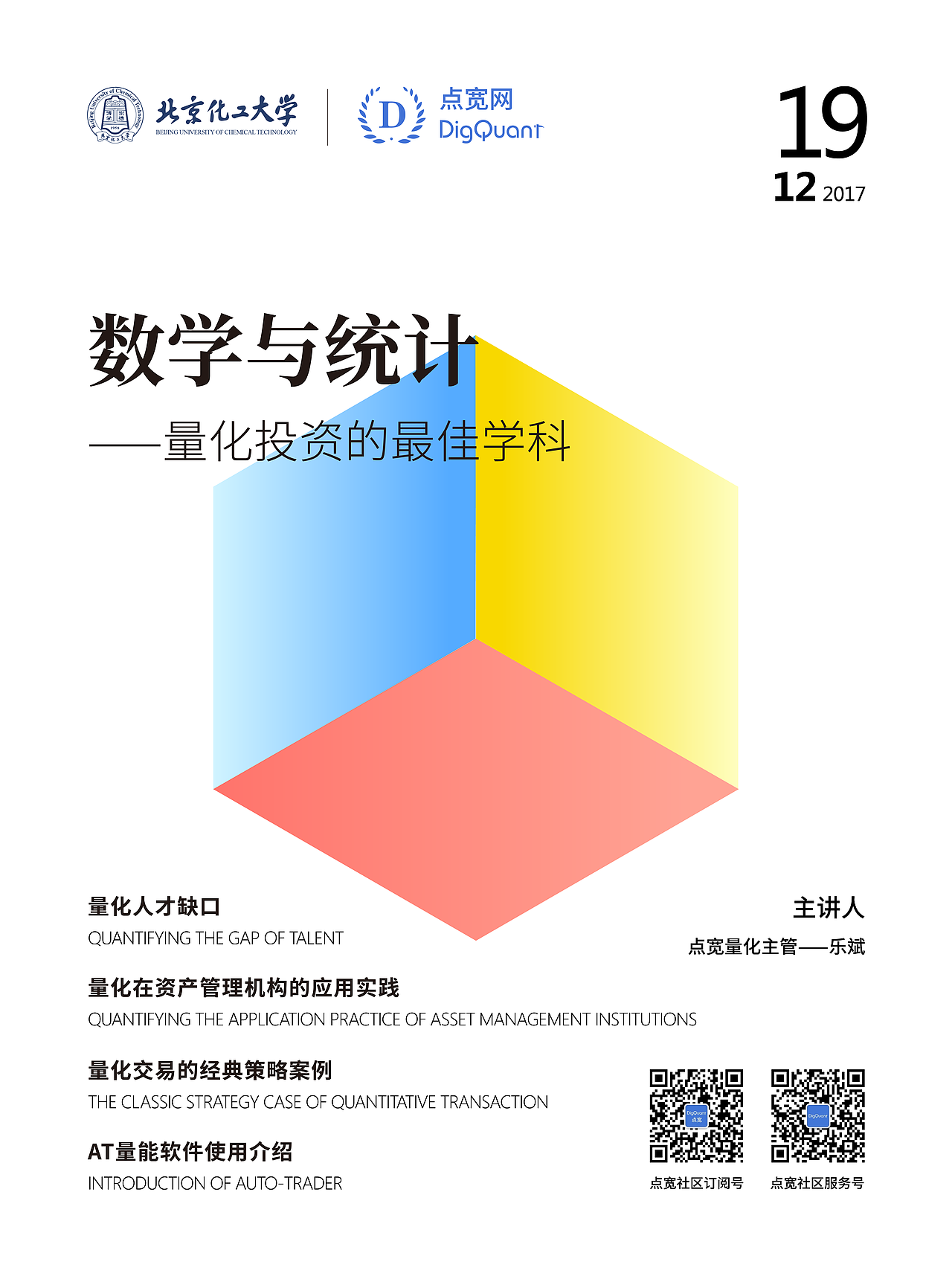 演讲海报（图ZMTExMjkzODAw） - 海报 - 站酷设计师jinx_jinx原创素材 - 站酷ZCOOL