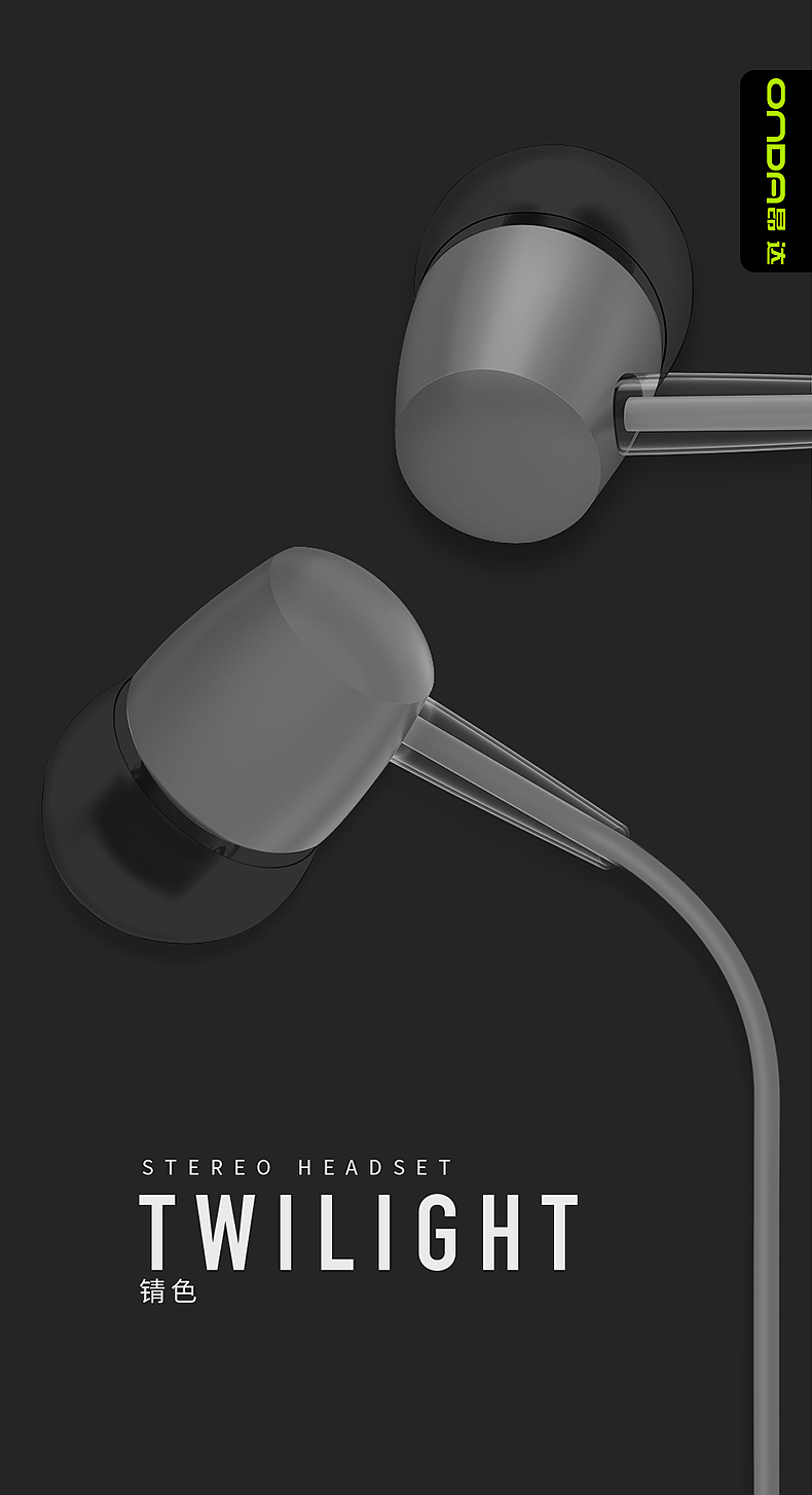 E-08线控耳机（图ZMTE2ODExMDMy） - 移动端网页 - 站酷设计师三猫设木白衡原创素材 - 站酷ZCOOL