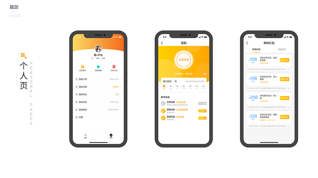 苏瑞-6.5年工作经验-ui设计师
