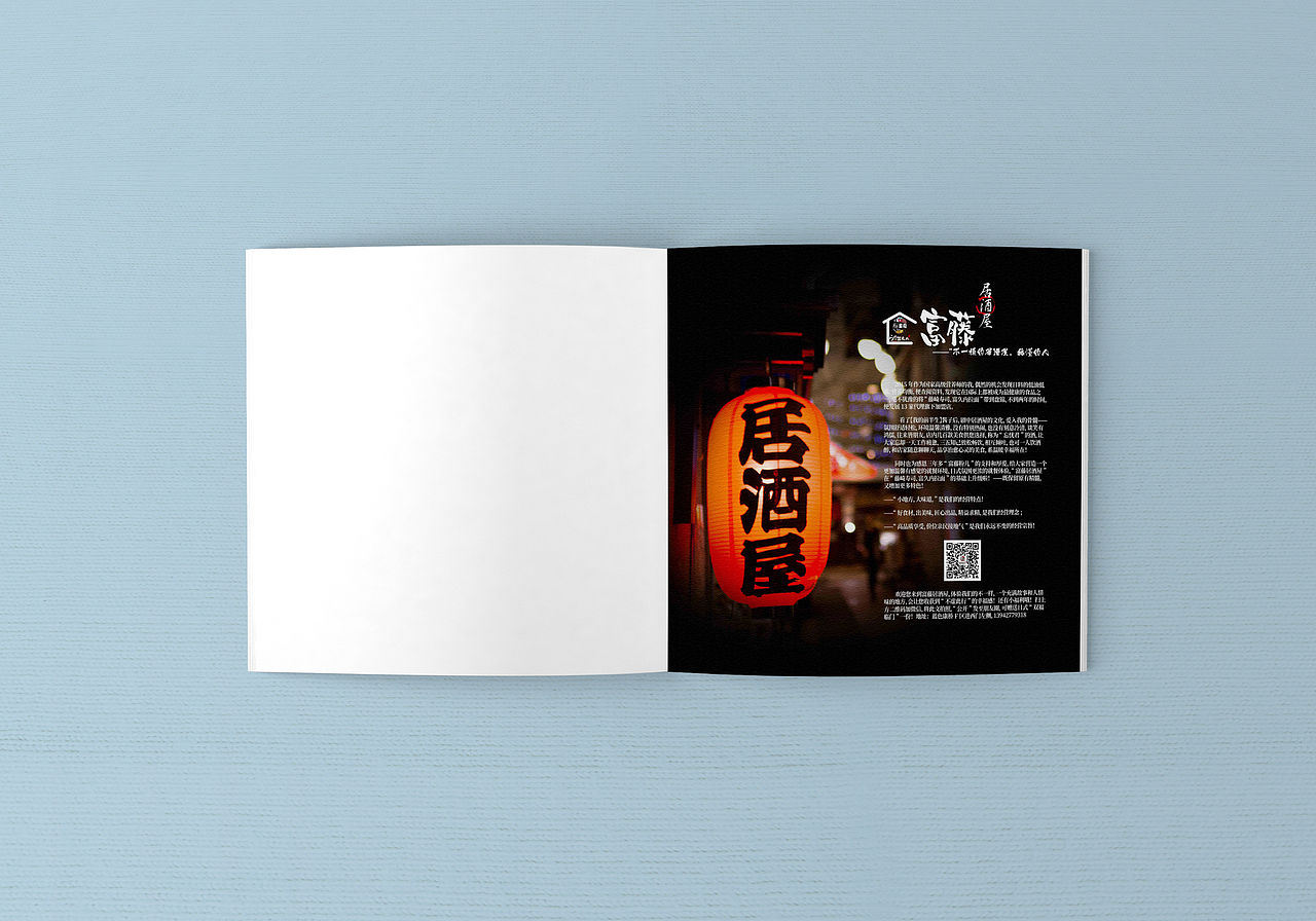 菜谱_富腾居酒屋（图ZMjA4MDQ3NzAw） - 书籍/画册 - 站酷设计师NINGNL_原创素材 - 站酷ZCOOL