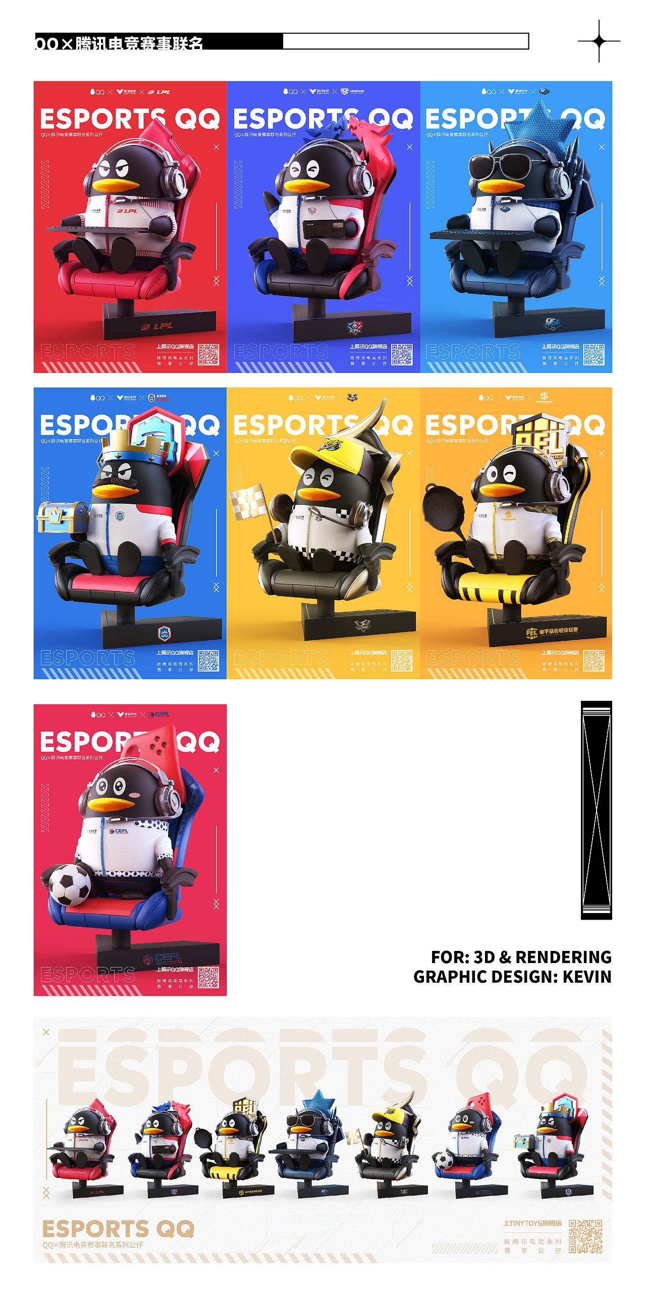 2020-2021 DESIGN WORK SUMMARY 年度总结