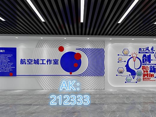 航空城单位展厅3D设计效果图