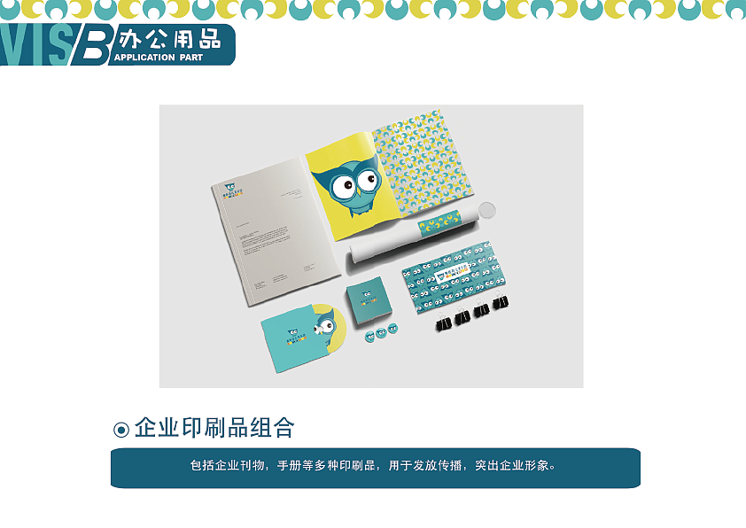 室内儿童乐园vi形象设计（图ZNzE0MjQ2MjA=） - 品牌 - 站酷设计师kayla1994原创素材 - 站酷ZCOOL