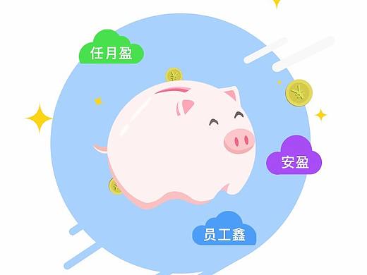 理财派