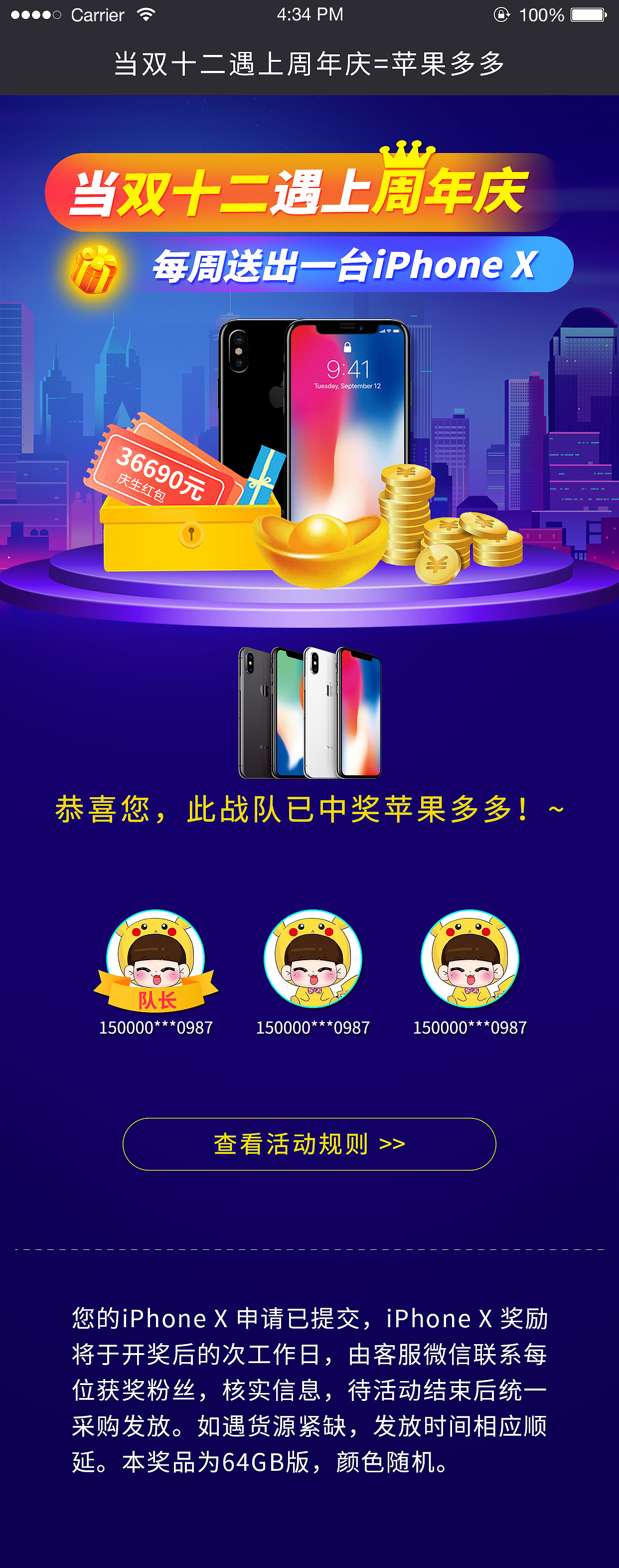 雙12遇上周年慶組隊(duì)（圖ZMTQxODk0ODY4） - 運(yùn)營設(shè)計(jì) - 站酷設(shè)計(jì)師音凡寶原創(chuàng)素材 - 站酷ZCOOL