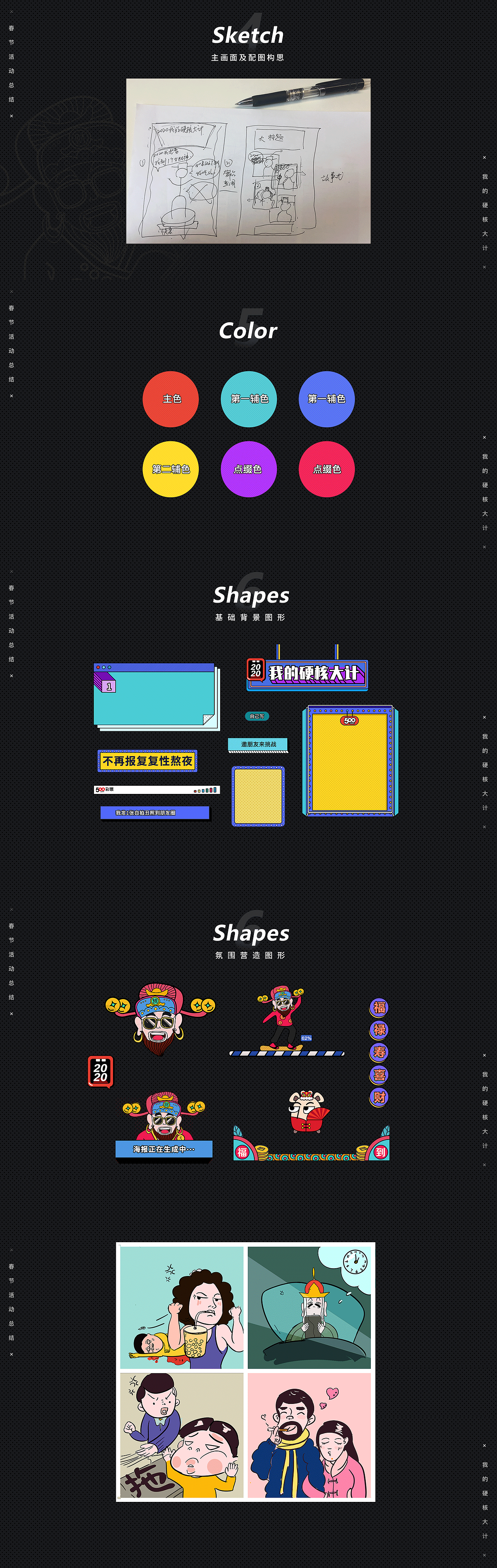 2020春节活动设计总结（图ZMjAyMjc4MDA4） - APP界面 - 站酷设计师爱设计的狐狸原创素材 - 站酷ZCOOL