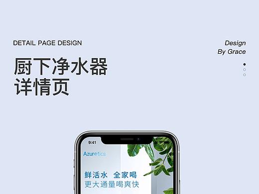 电商-详情页