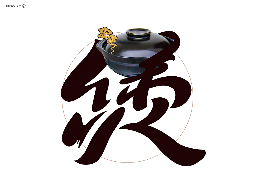 胖哥俩肉蟹煲VI设计全程（图ZMTg5NTY5MTY=） - 品牌 - 站酷设计师开心老头原创素材 - 站酷ZCOOL
