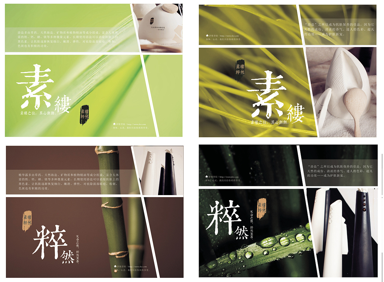 “素缕粹然”容器包装设计(图ZMTAwNjM4ODA=) - 包装 - 站酷设计师王智髜原创素材 - 站酷ZCOOL