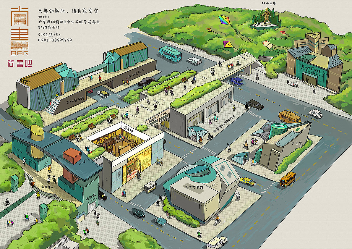深圳市民中心-尚书吧