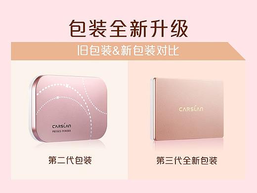 彩妆详情页两张（个人主页-ZMzA5NTI2NDg=） - 电商 - 站酷设计师樱花飞扬原创素材 - 站酷ZCOOL