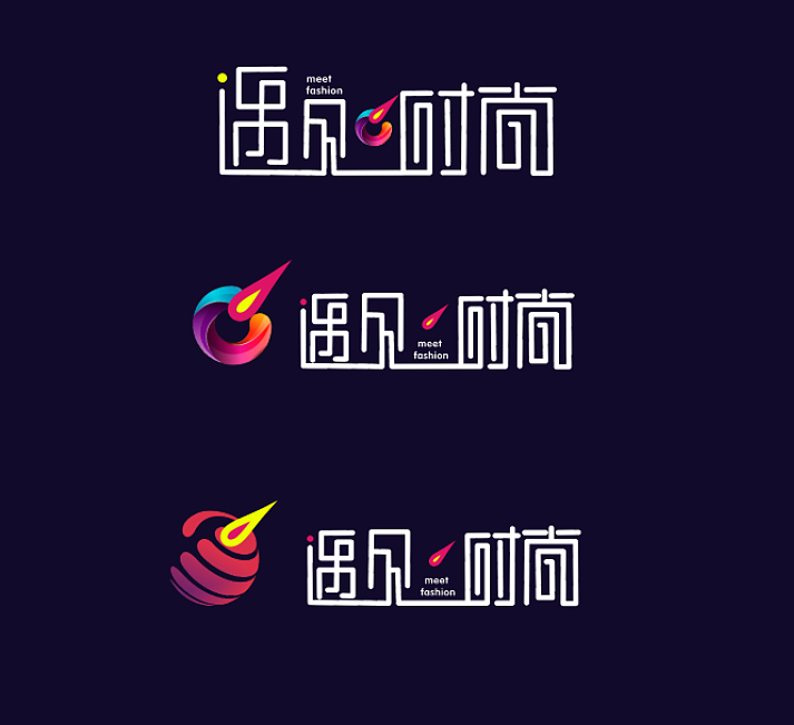 遇见时尚 字体logo（图ZMTgzNDA2NTQ4） - 字体/字形 - 站酷设计师香菜小龍包原创素材 - 站酷ZCOOL