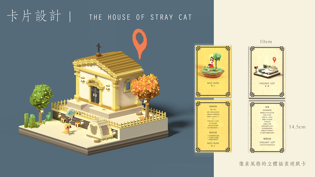 [2018]学生作业产品设计流浪猫屋（图ZMTA2OTc0NTky） - 生活用品 - 站酷设计师hsy19961224原创素材 - 站酷ZCOOL