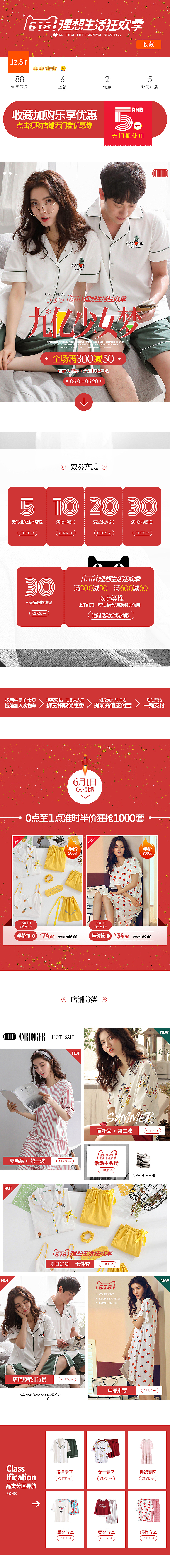 618系列页面设计。（图ZMTE1OTA0MDg0） - 电商 - 站酷设计师Iwan小武原创素材 - 站酷ZCOOL